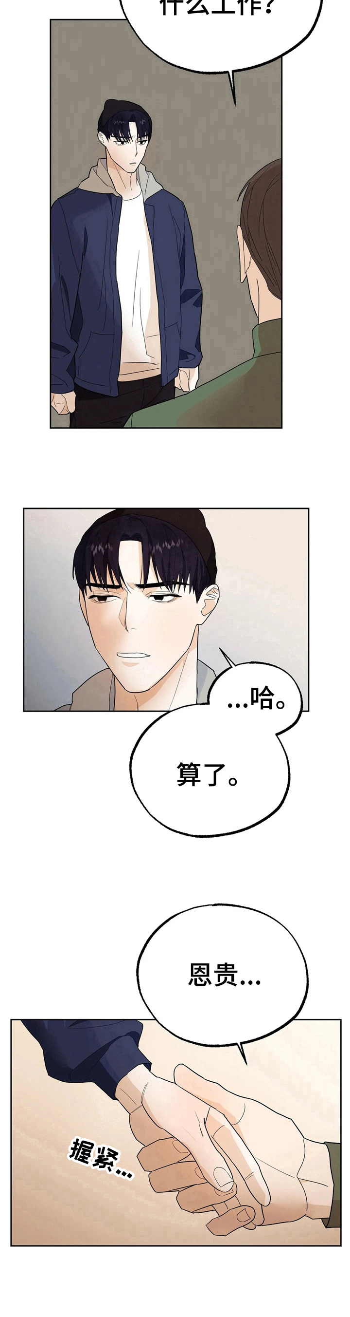 第12章：见面9