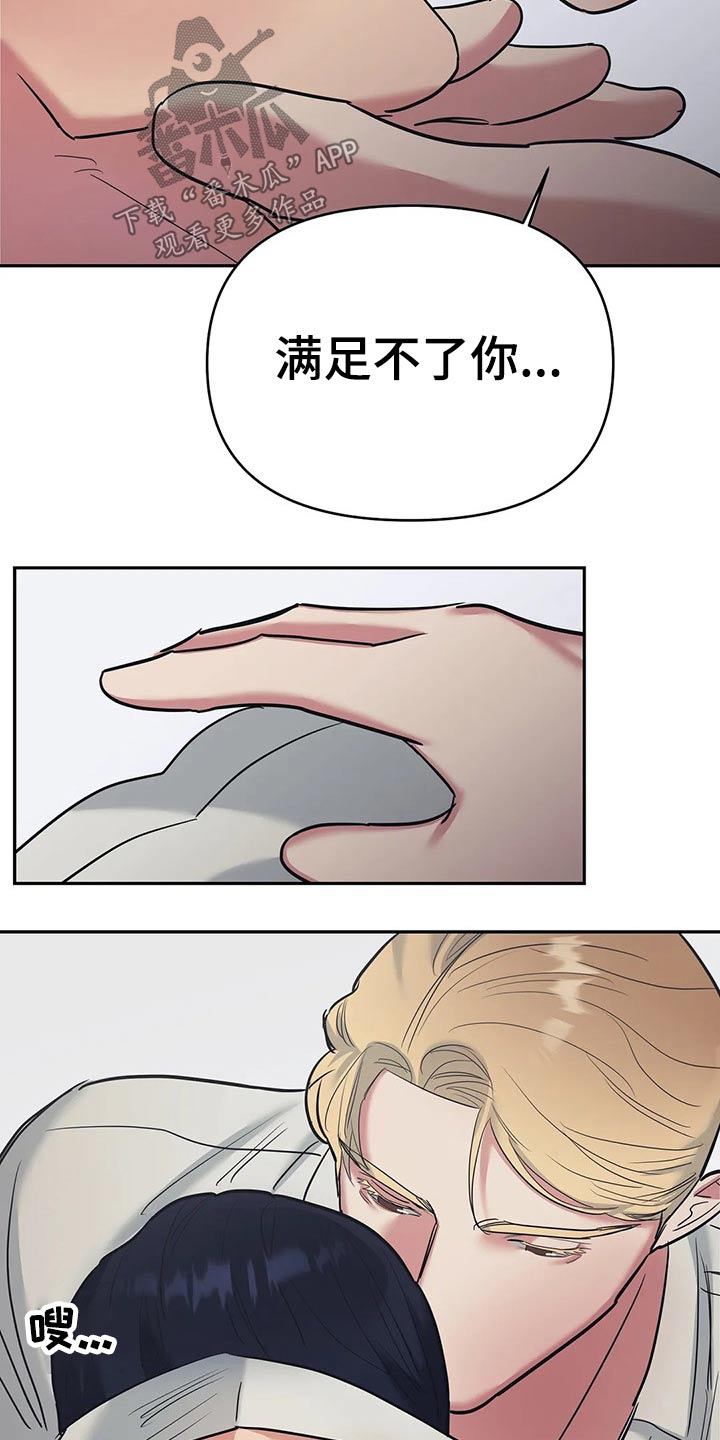 第40章：蒙住双眼12