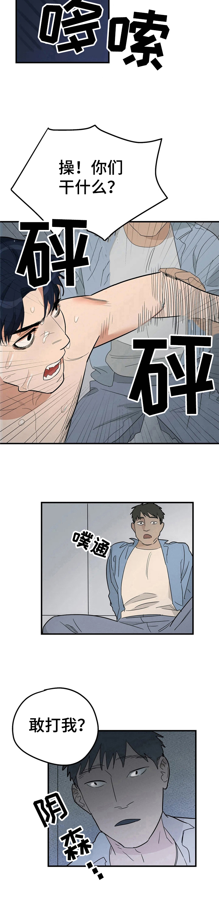 第3章：处境不妙9