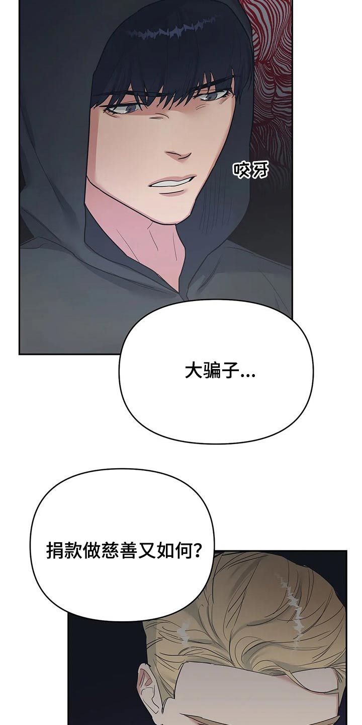 第36章：慈善8