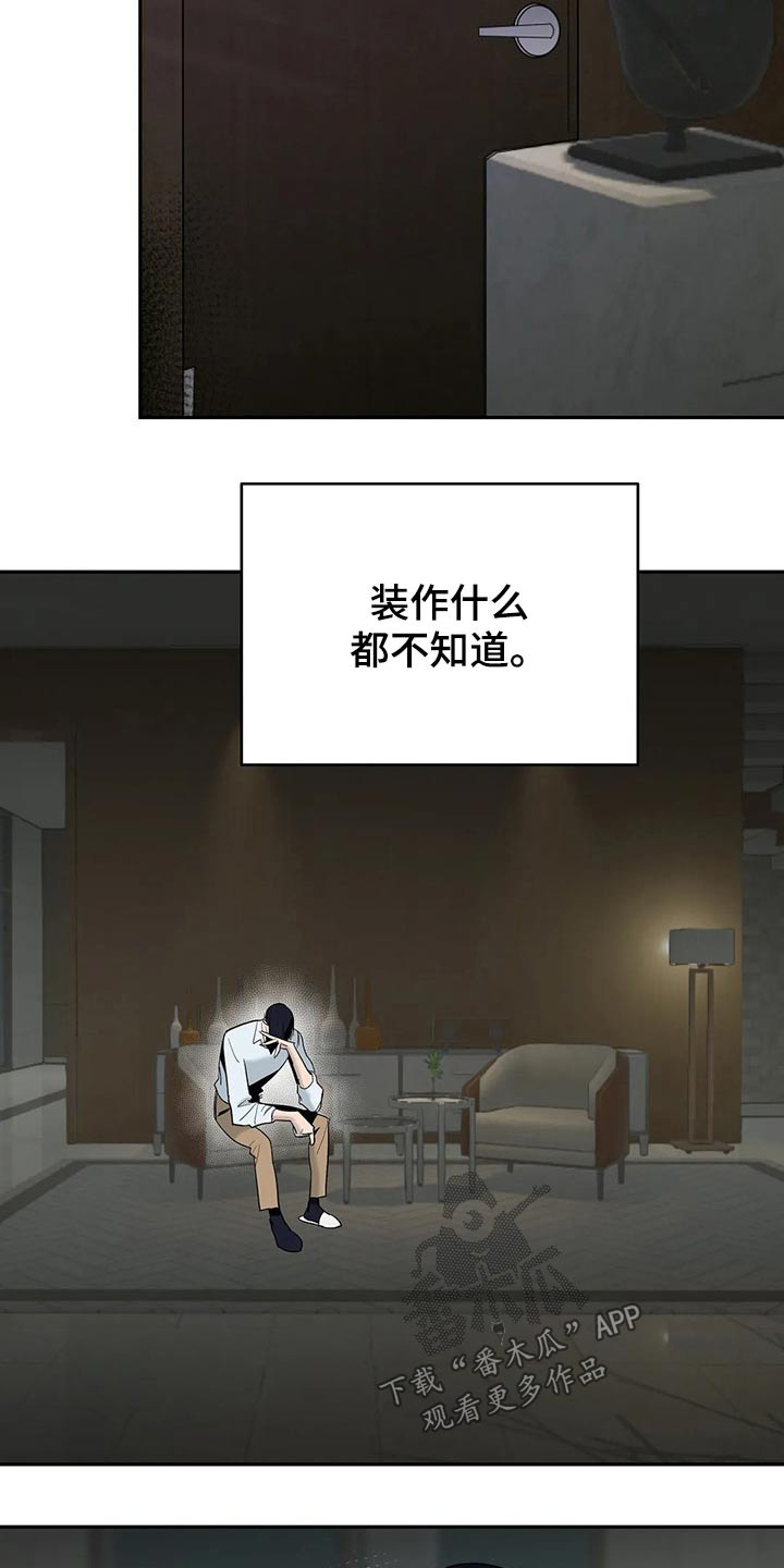 第53章：隐忍15