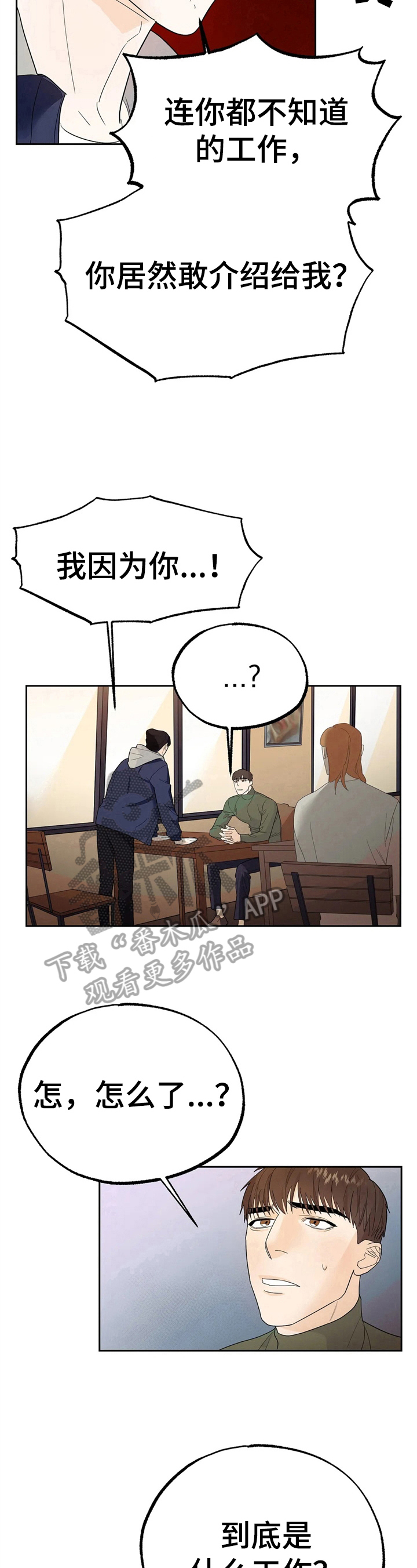 第12章：见面8