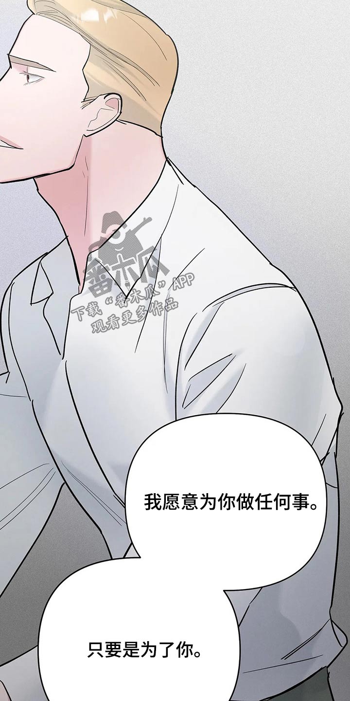 第51章：任何事情4