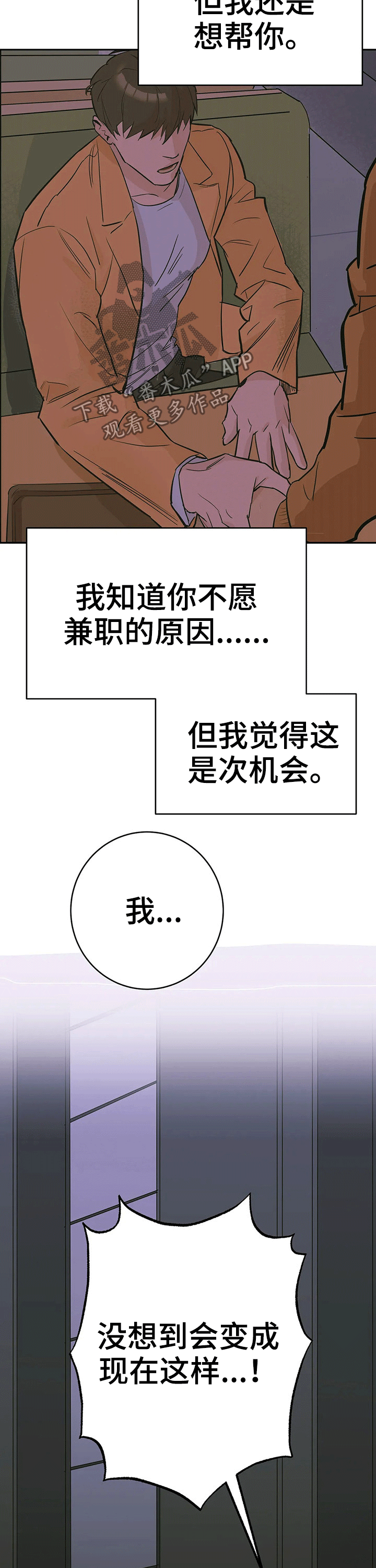 第24章：兼职7
