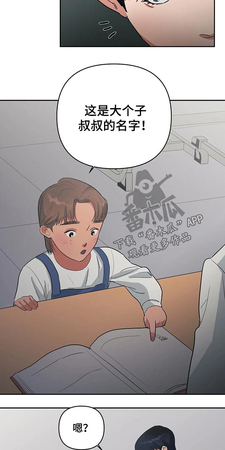 第35章：找上门8