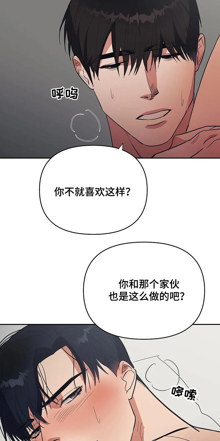 第34章：生气发火3