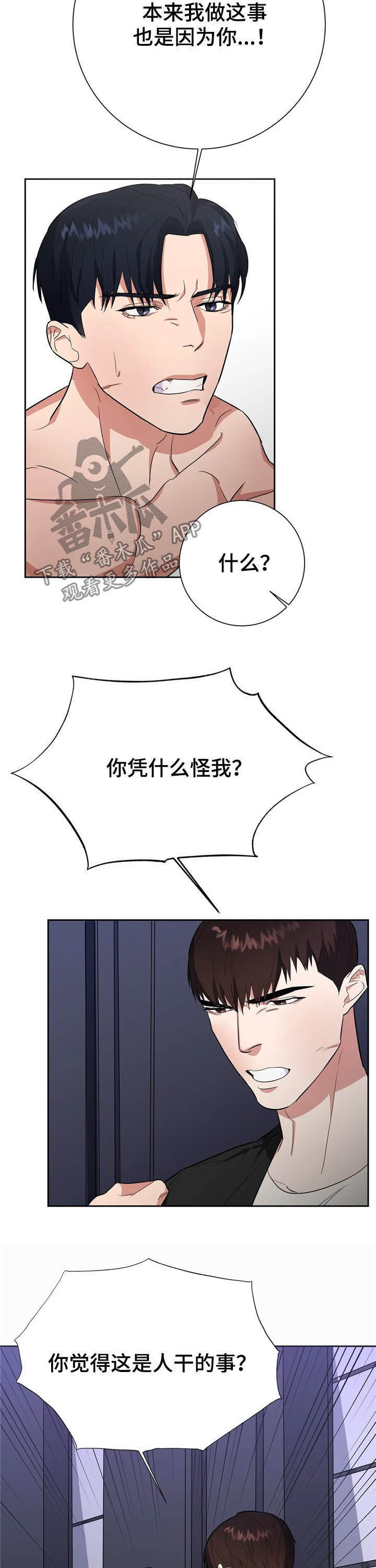 第20章：请你体谅我6