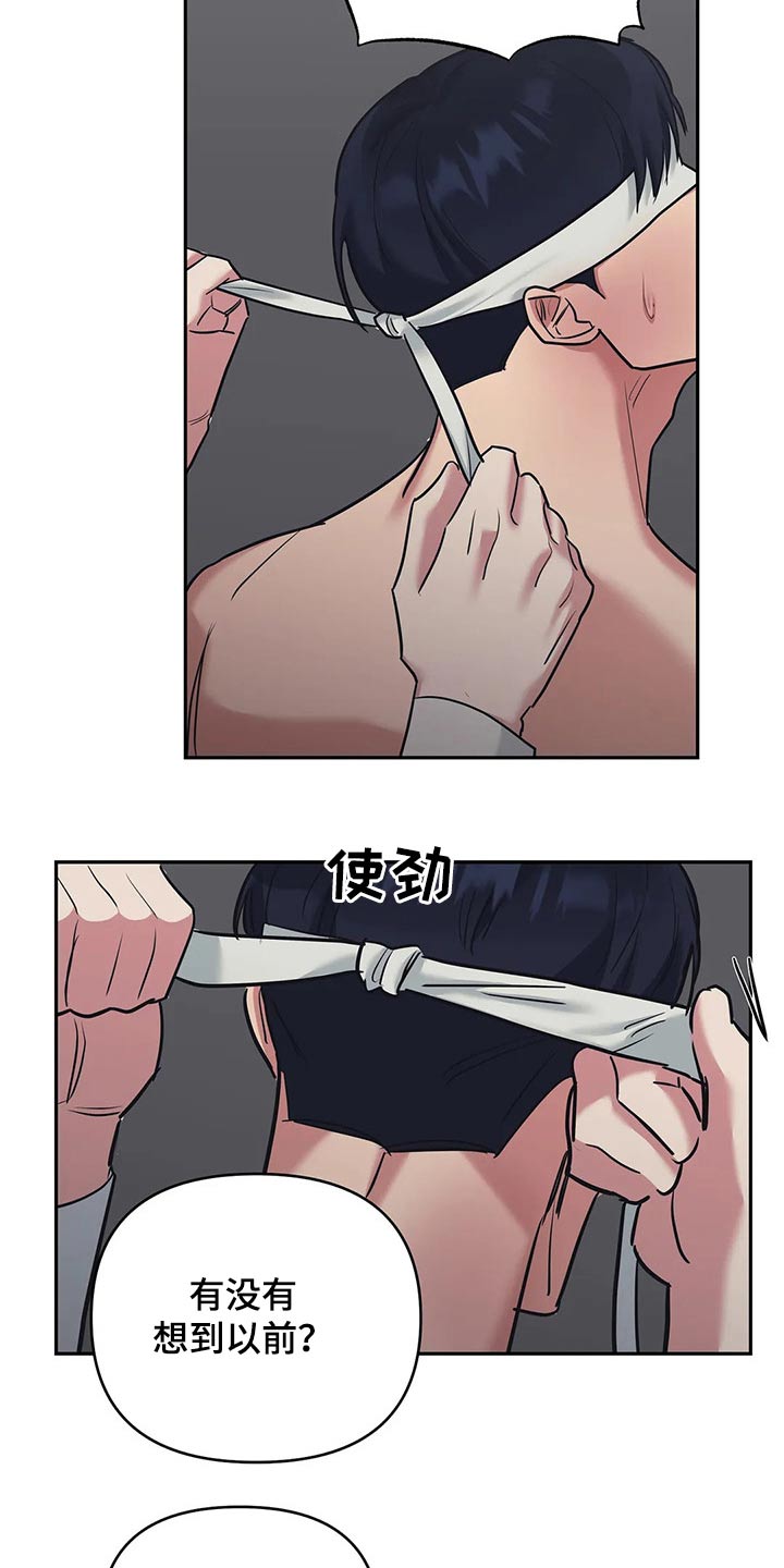 第40章：蒙住双眼14