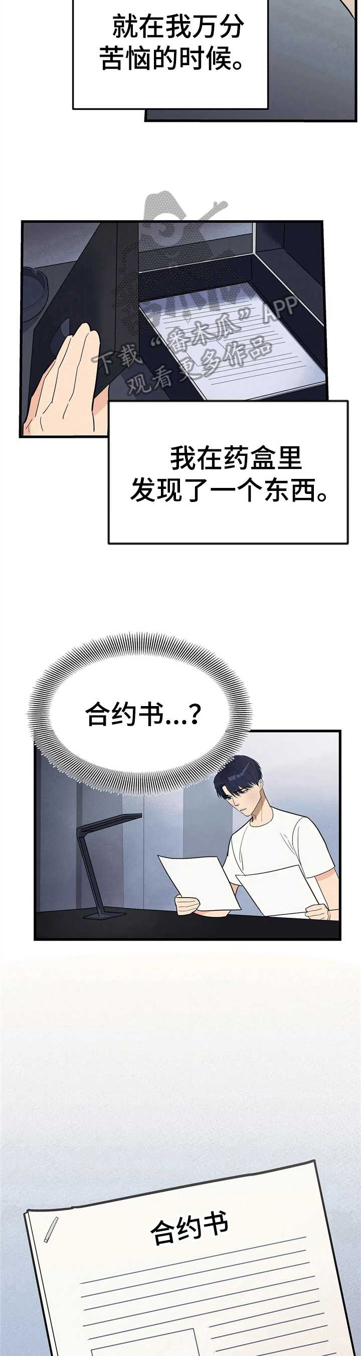 第5章：任务地点5