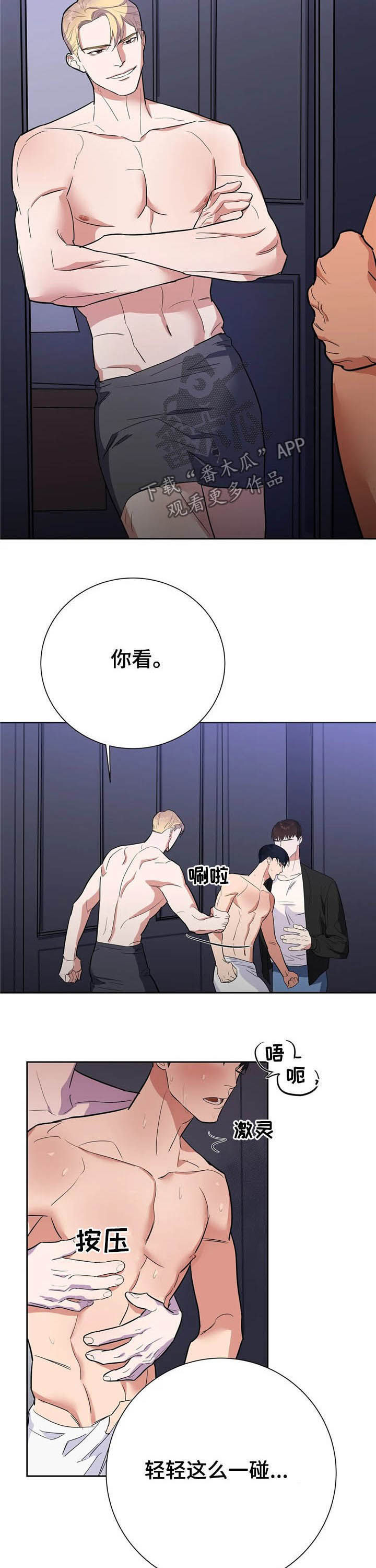 第20章：请你体谅我9