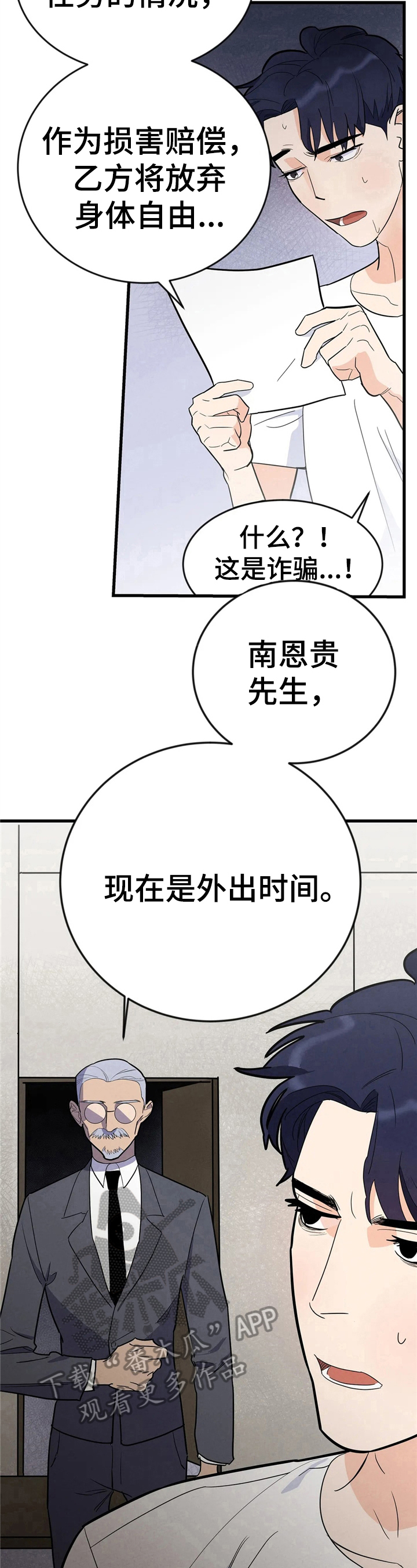 第5章：任务地点8
