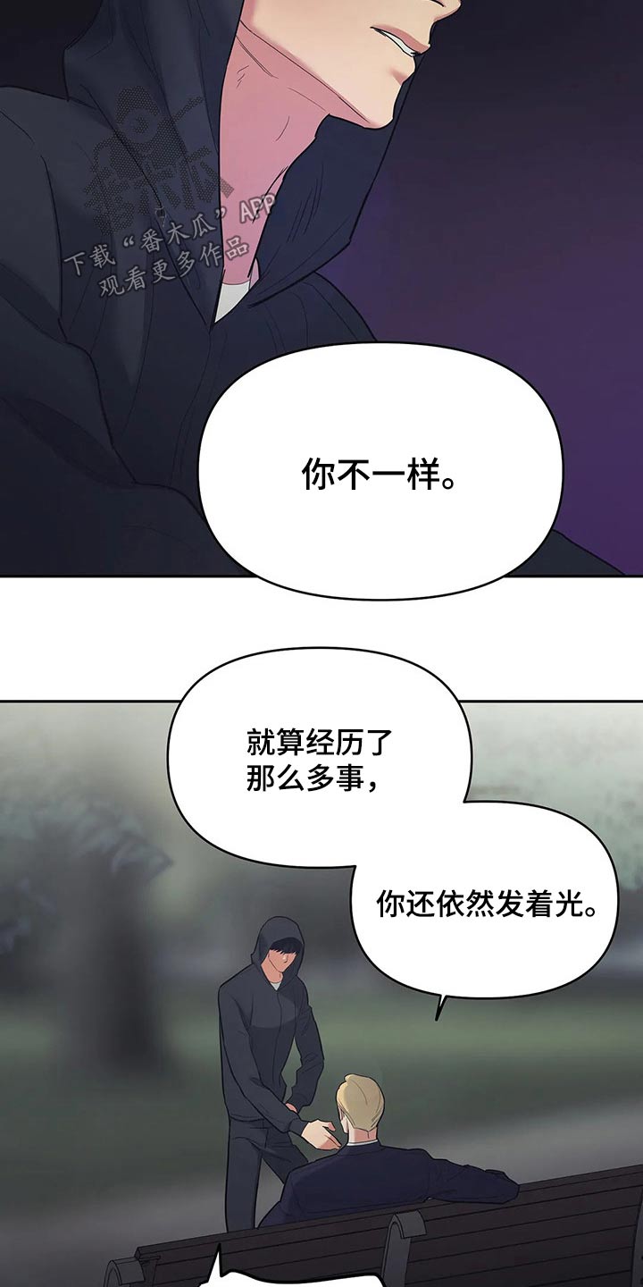 第38章：我们都一样20