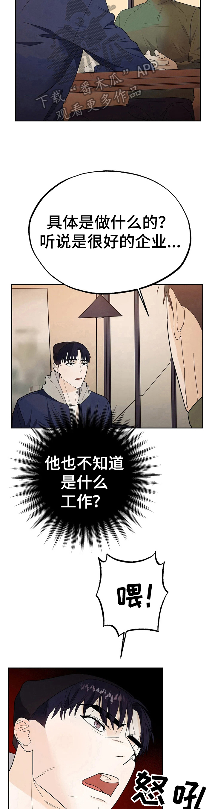第12章：见面7