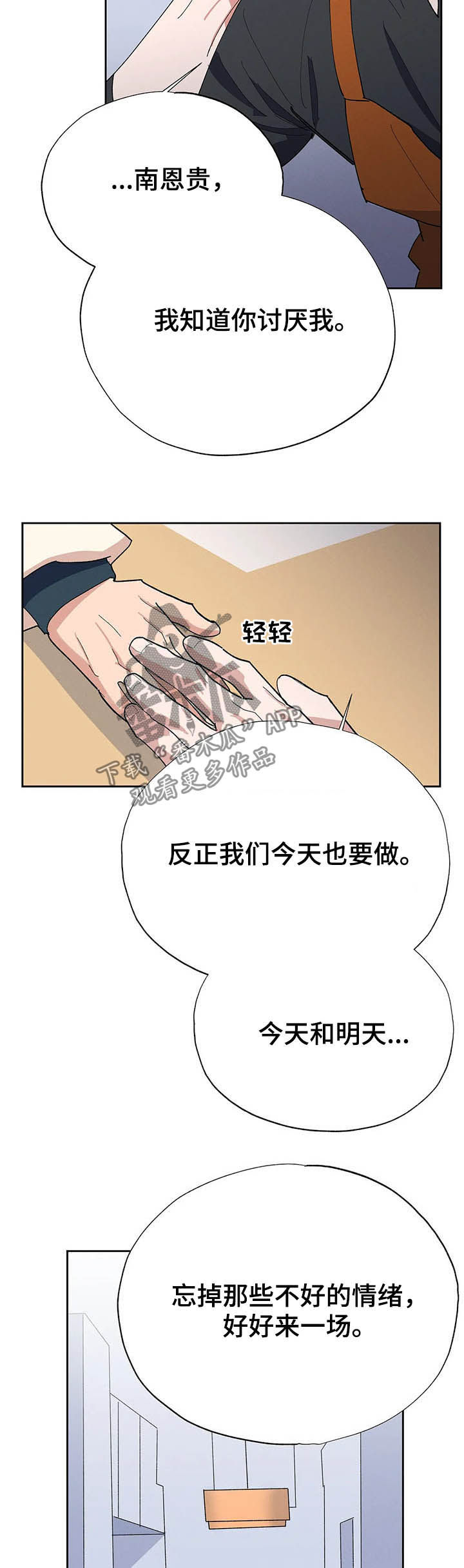 第19章：你怎么在这3