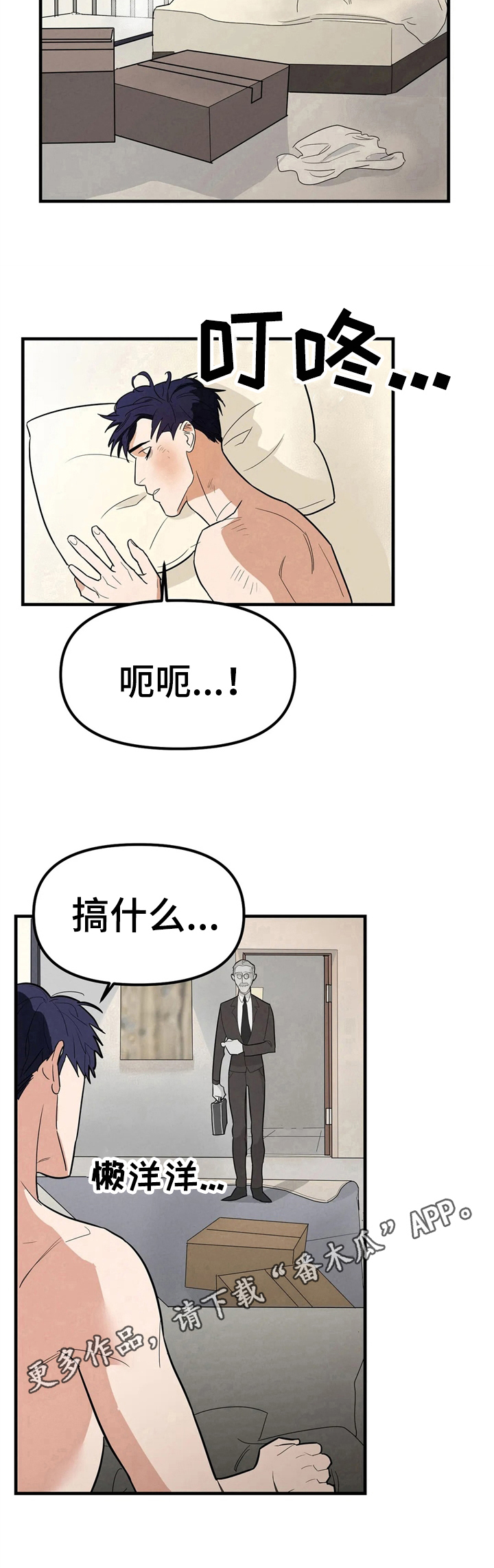 第4章：嫌脏9