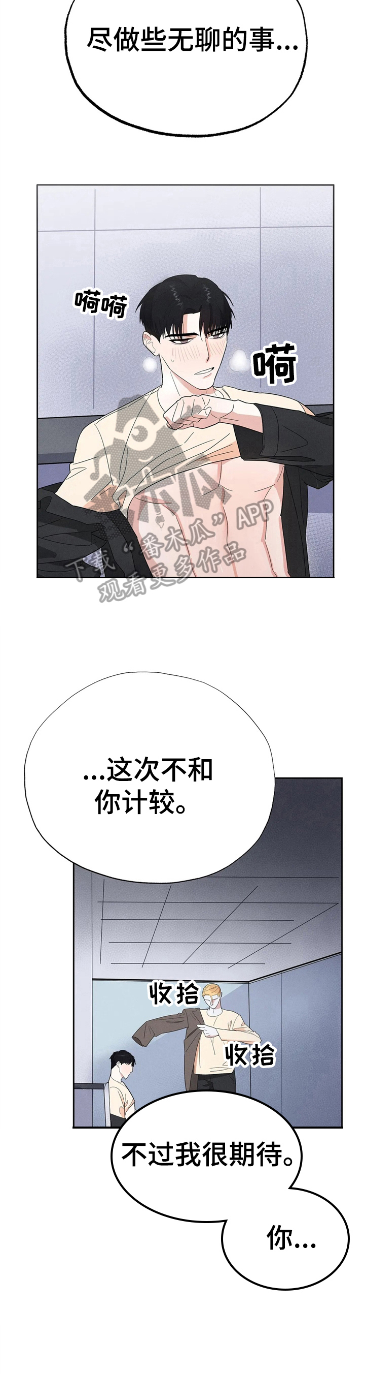 第10章：无力4