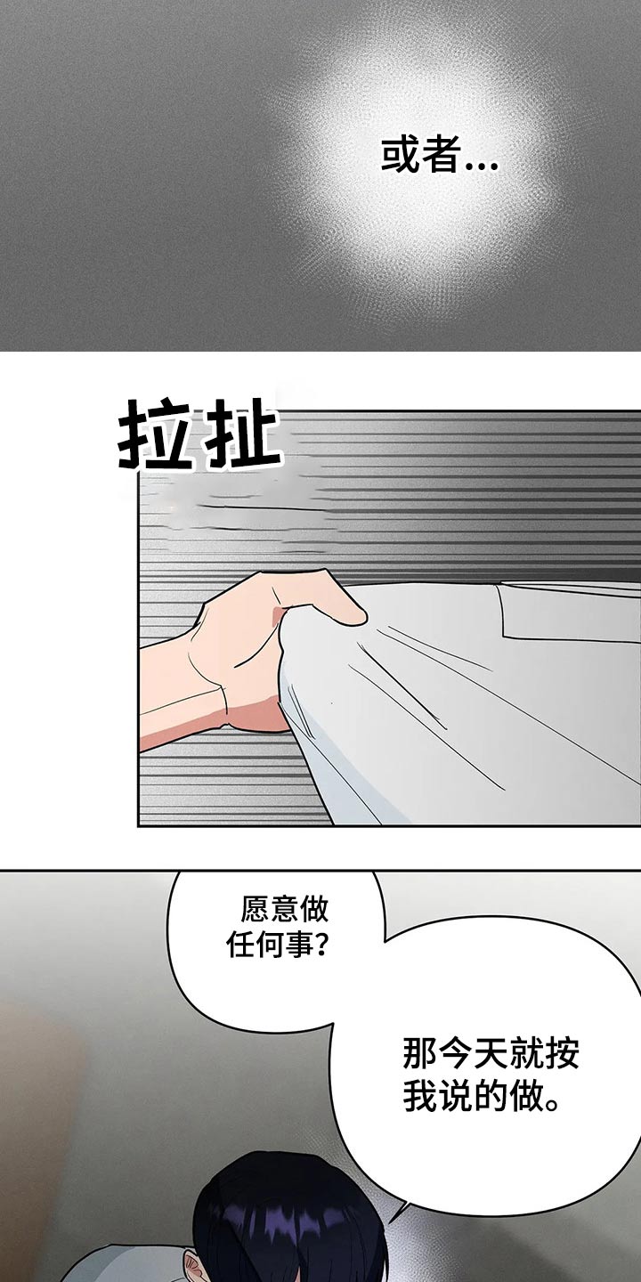 第51章：任何事情7
