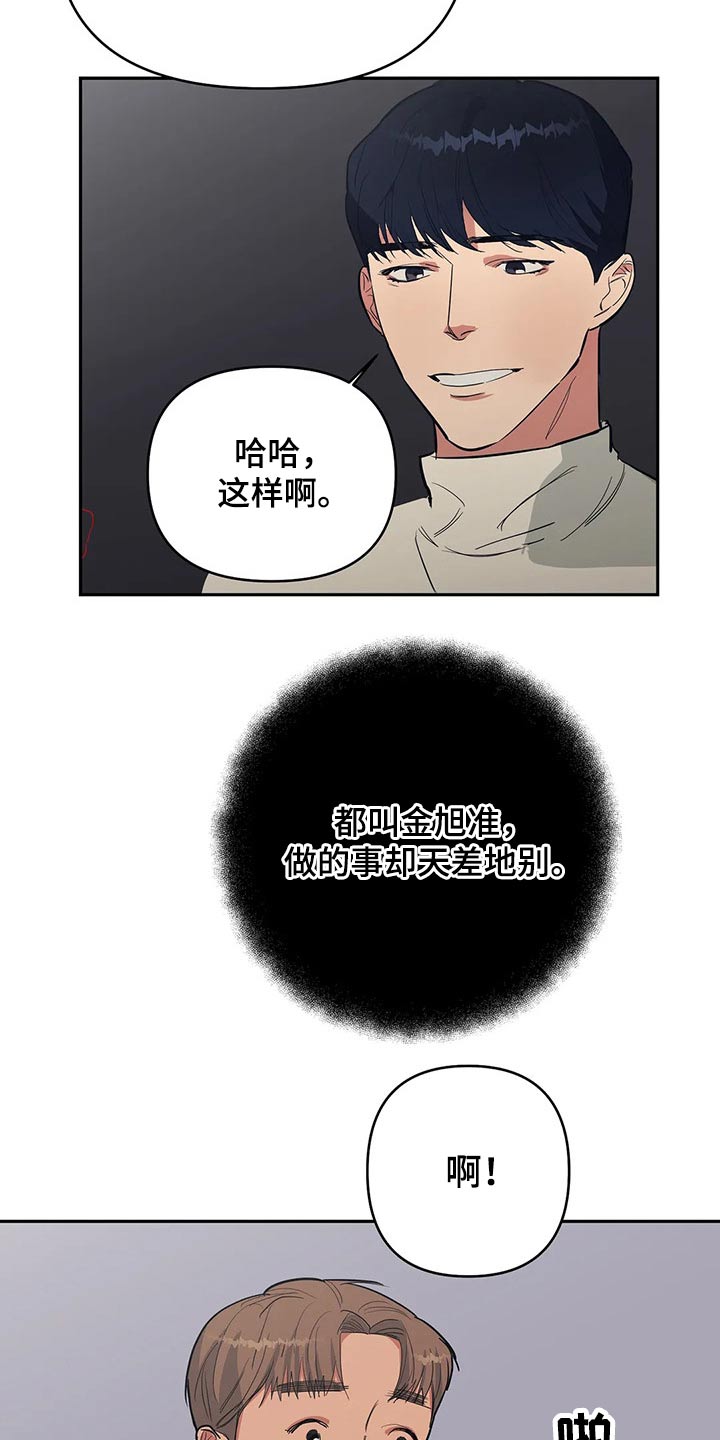 第35章：找上门13