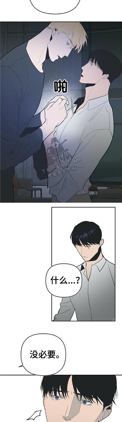 第55章：为你了做任何事17