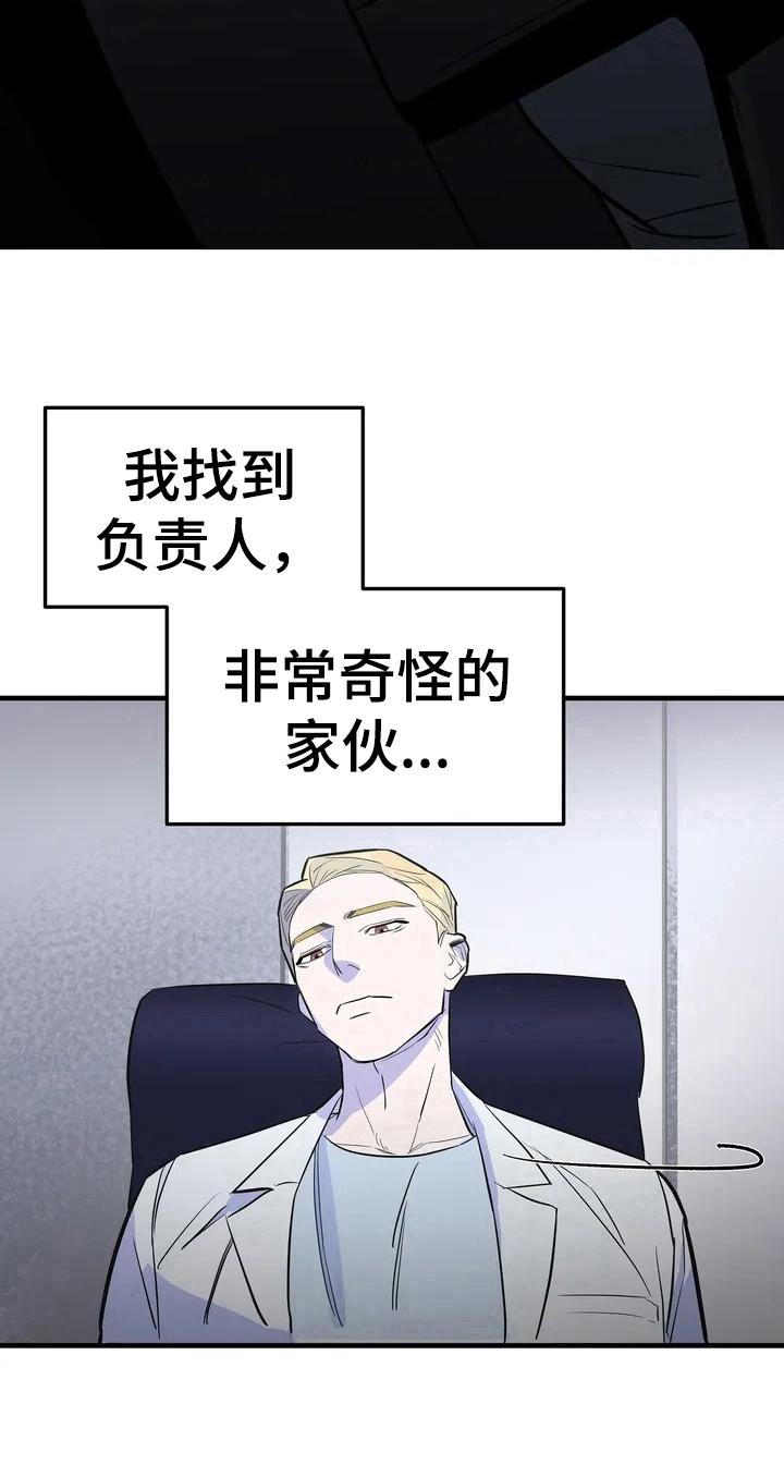 第1章：兼职9