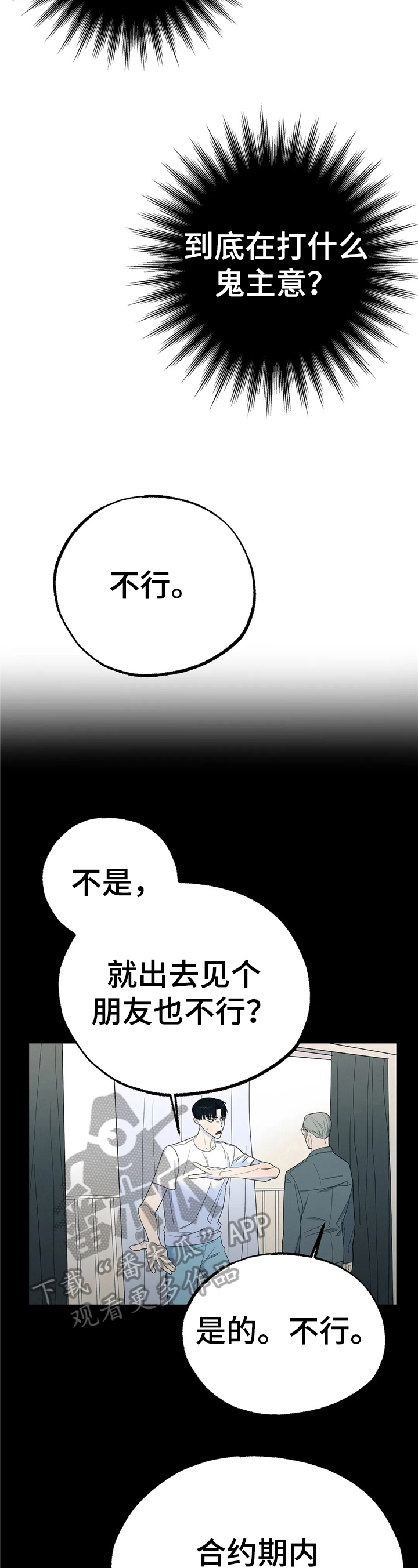 第12章：见面1