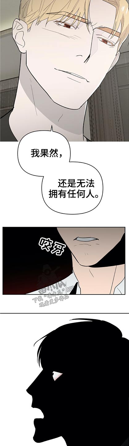 第55章：为你了做任何事12
