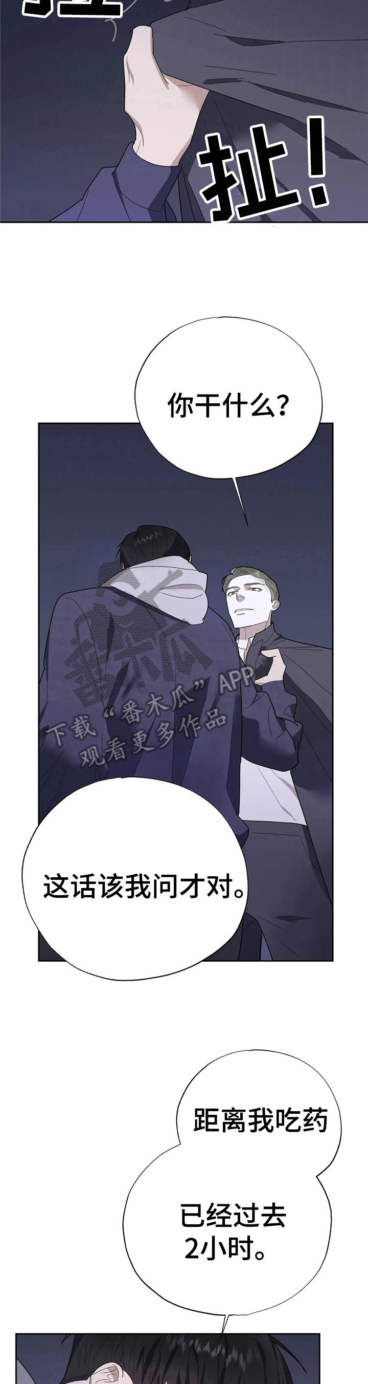 第14章：质问5