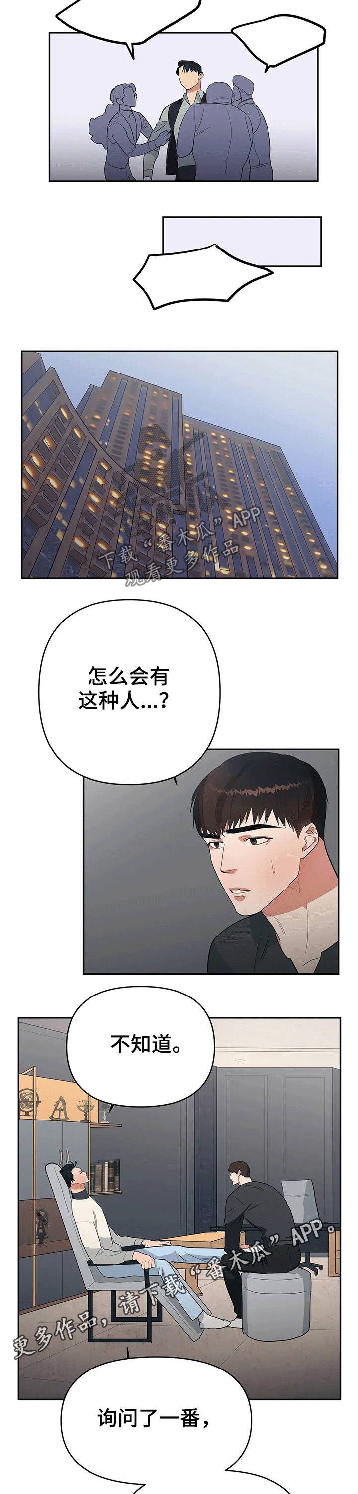 第28章：辞退11