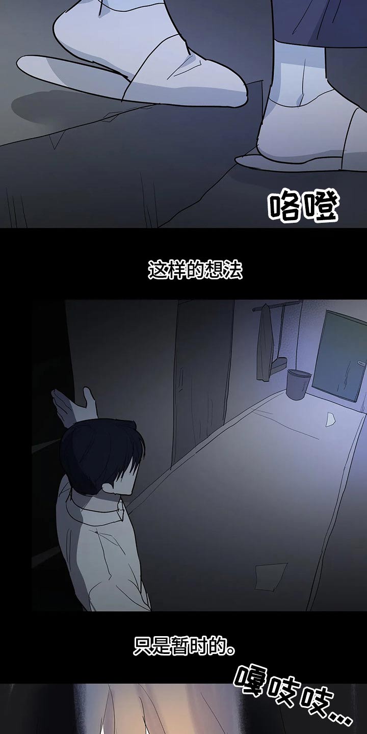 第53章：隐忍4