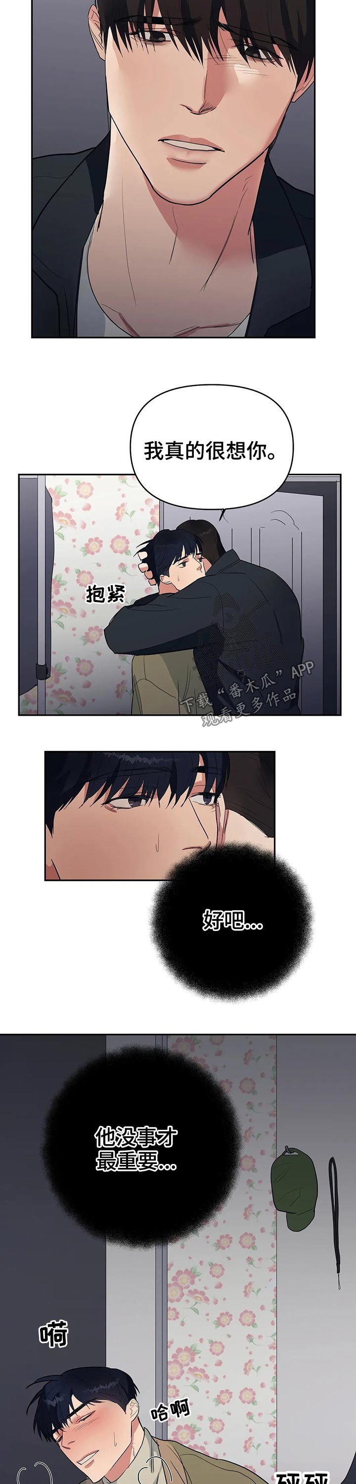 第33章：想念4