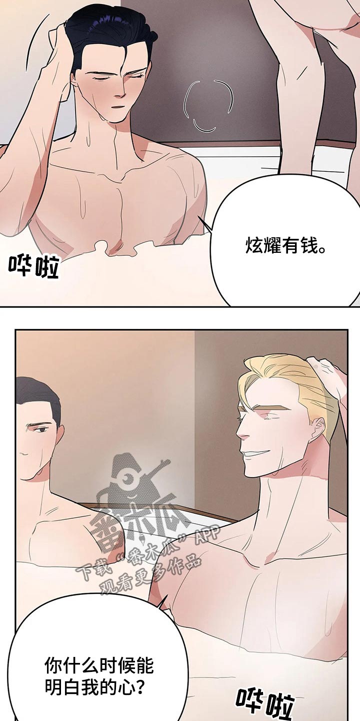 第47章：推托5