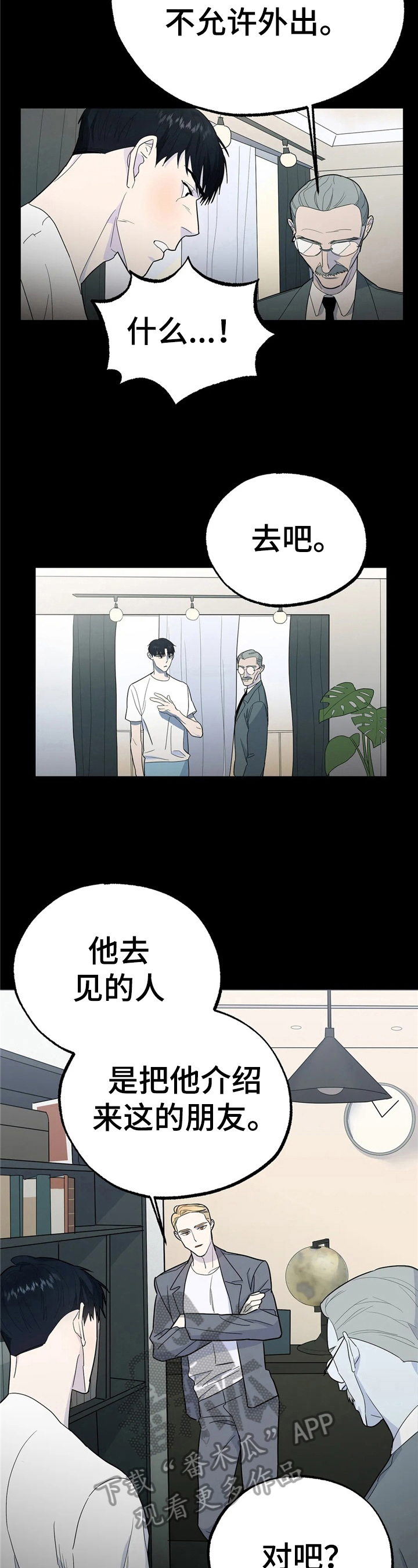 第12章：见面2