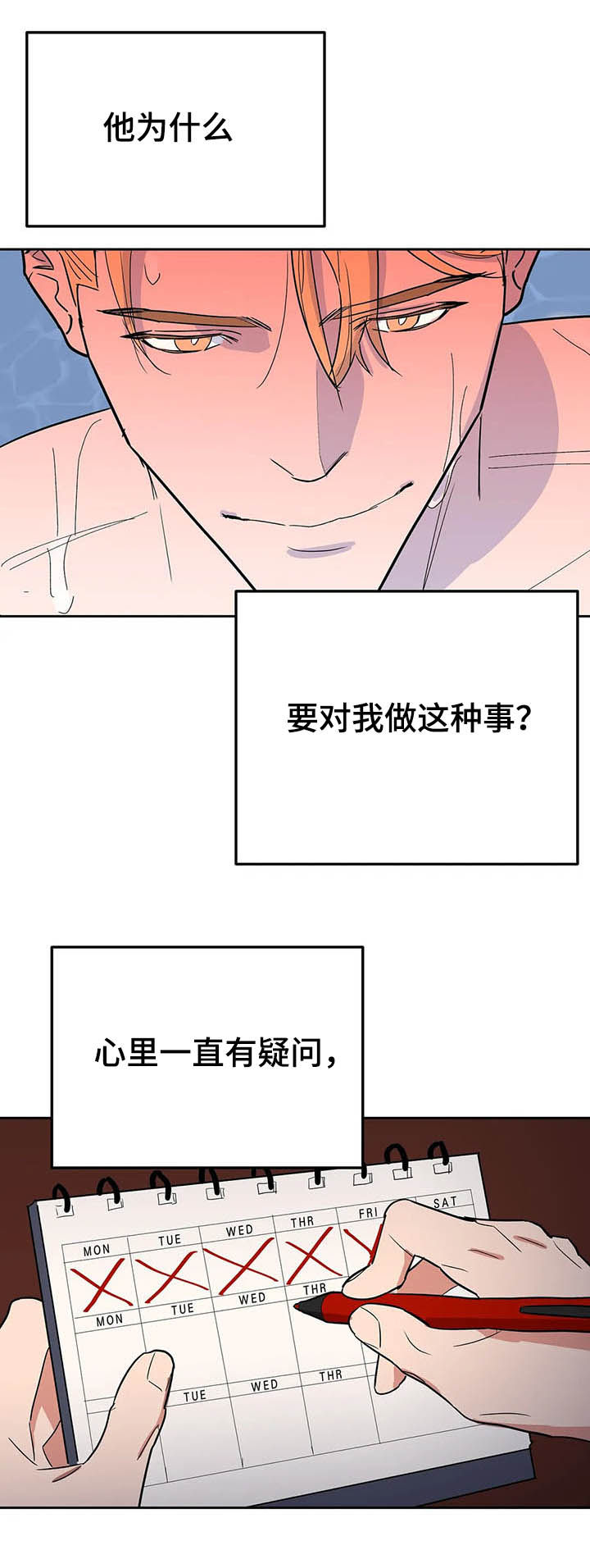 第18章：遵守5
