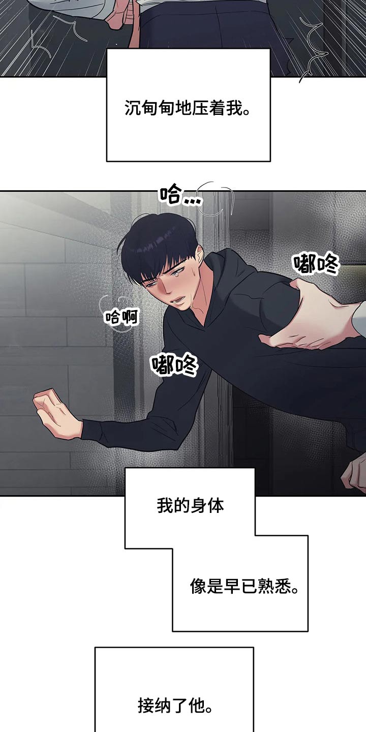 第39章：接纳14