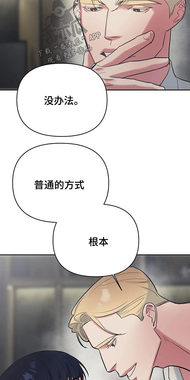 第40章：蒙住双眼10