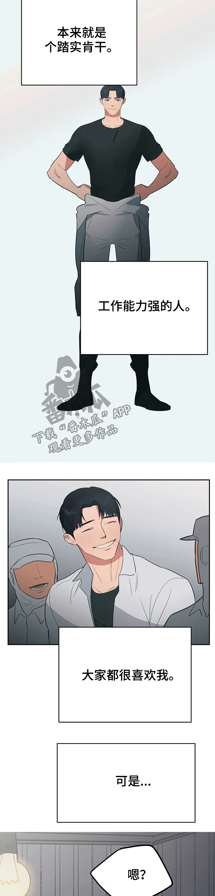 第28章：辞退1