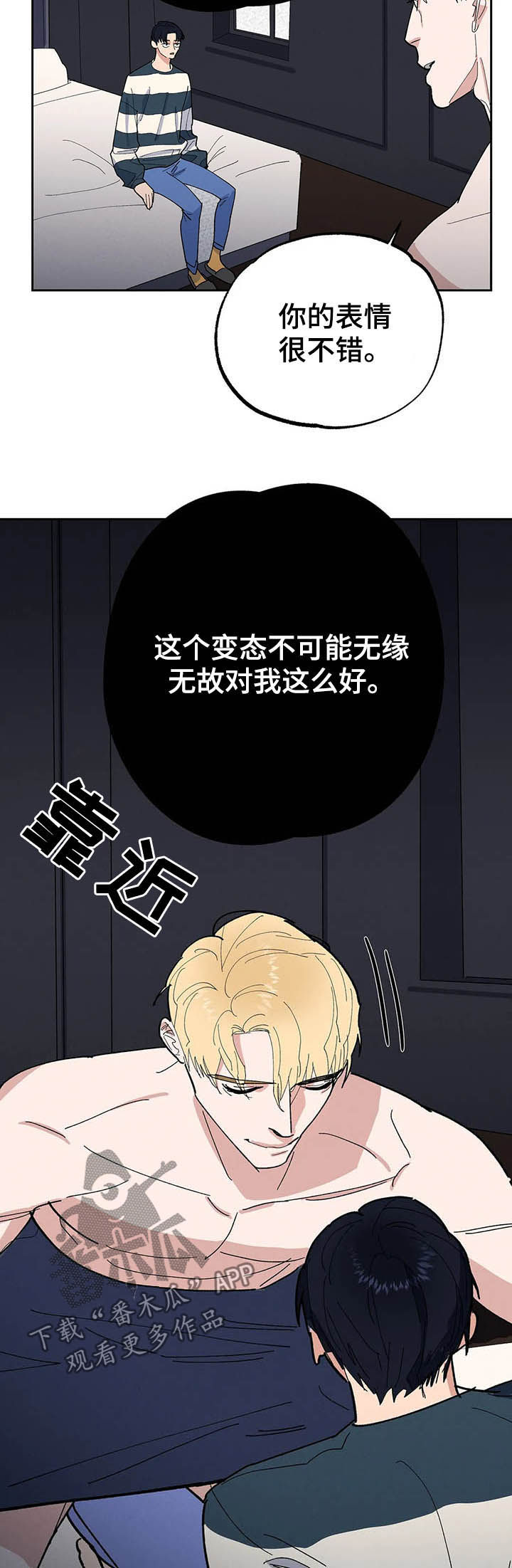 第19章：你怎么在这8