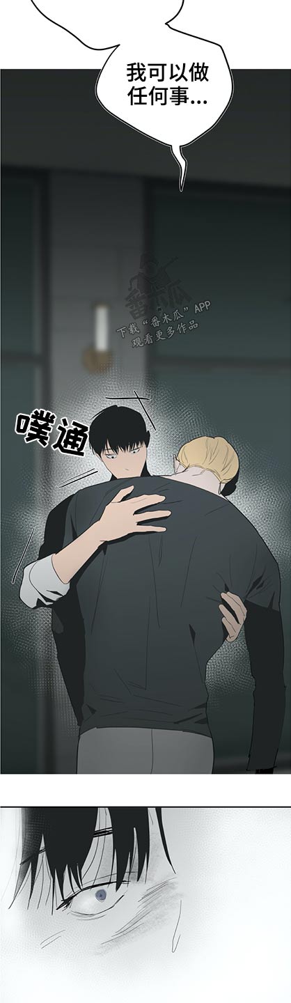 第55章：为你了做任何事19