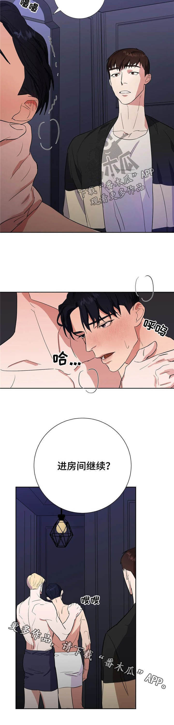 第20章：请你体谅我11
