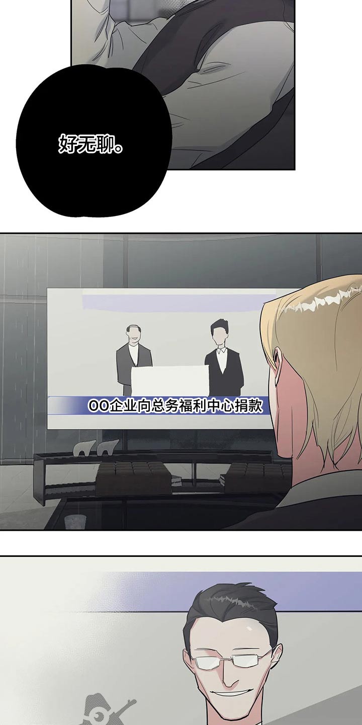 第36章：慈善18
