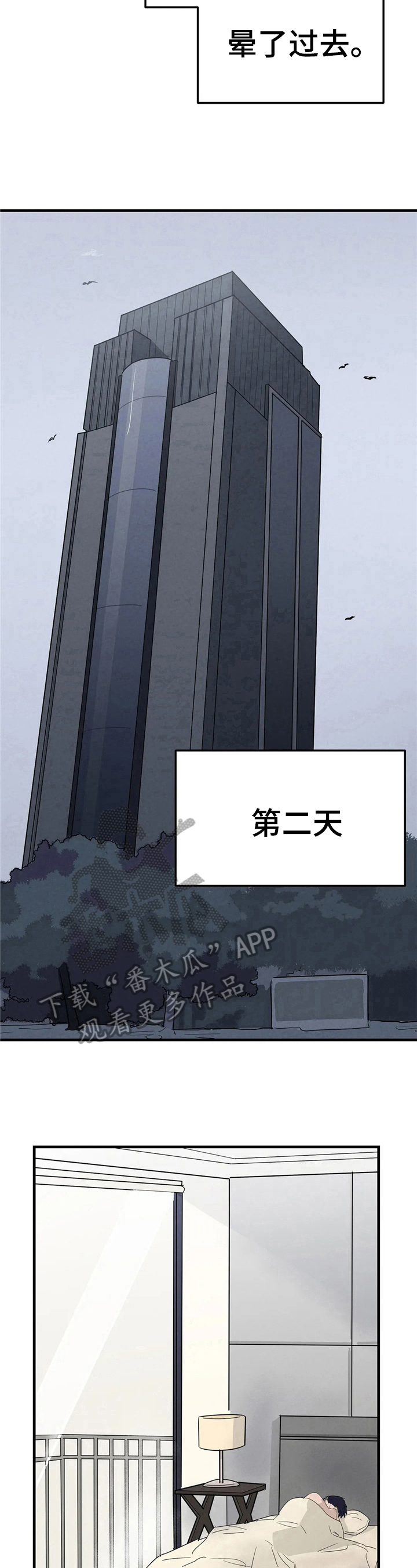 第4章：嫌脏8