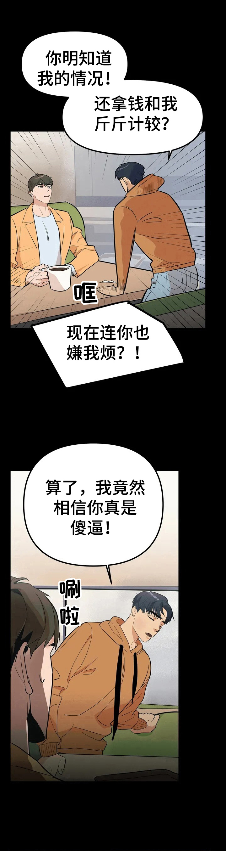 第1章：兼职5