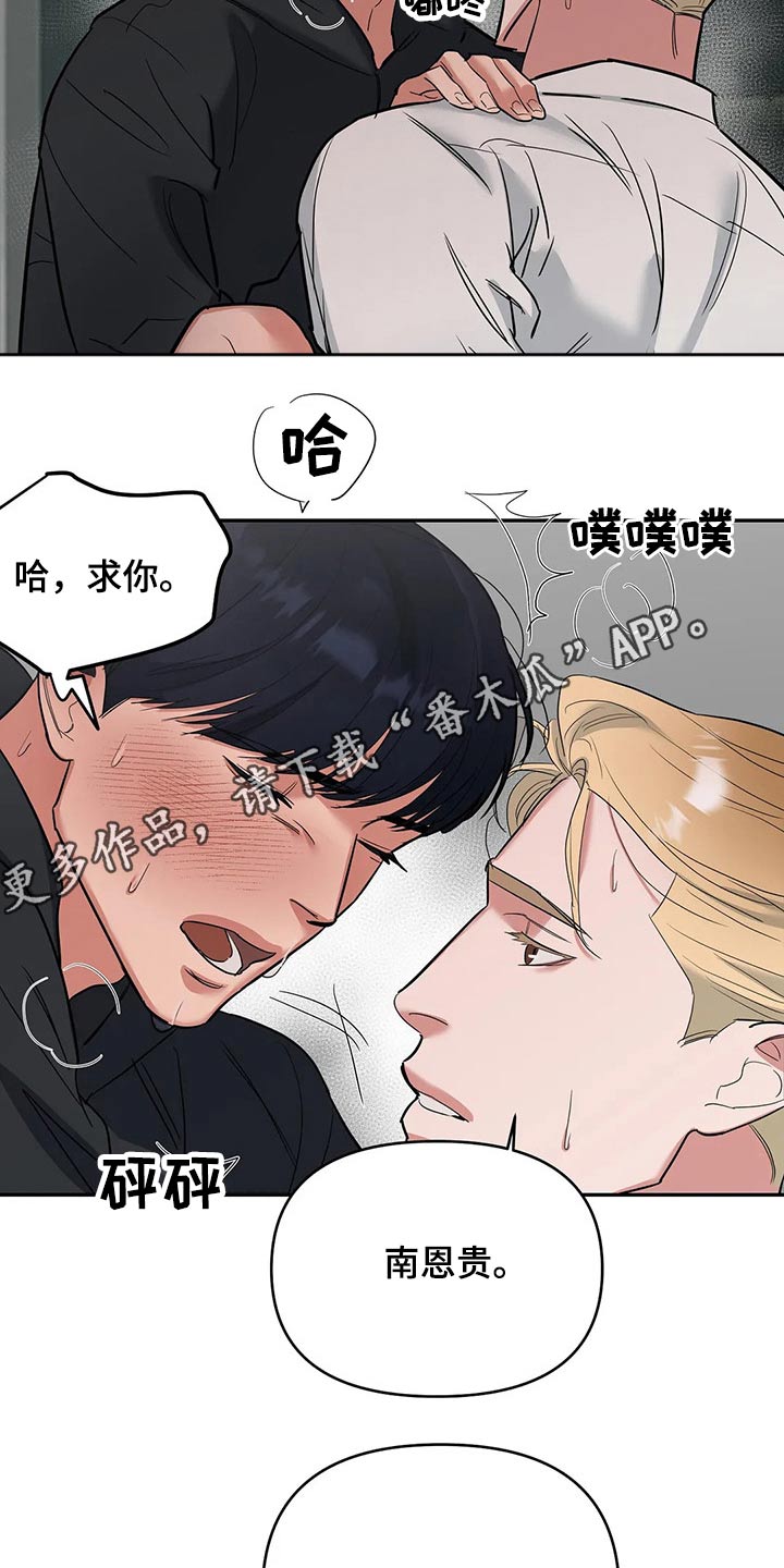 第39章：接纳16