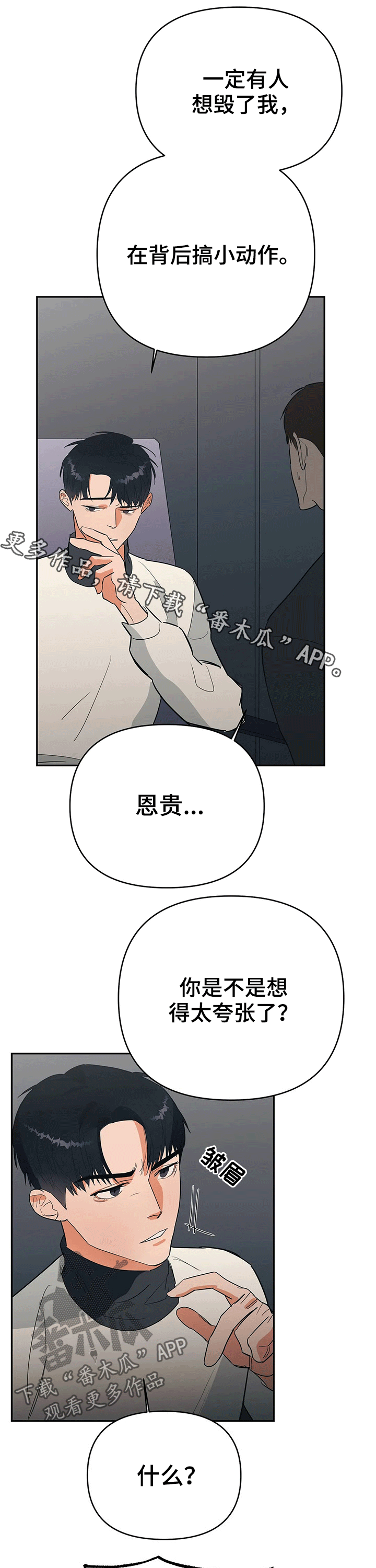 第29章：真心0
