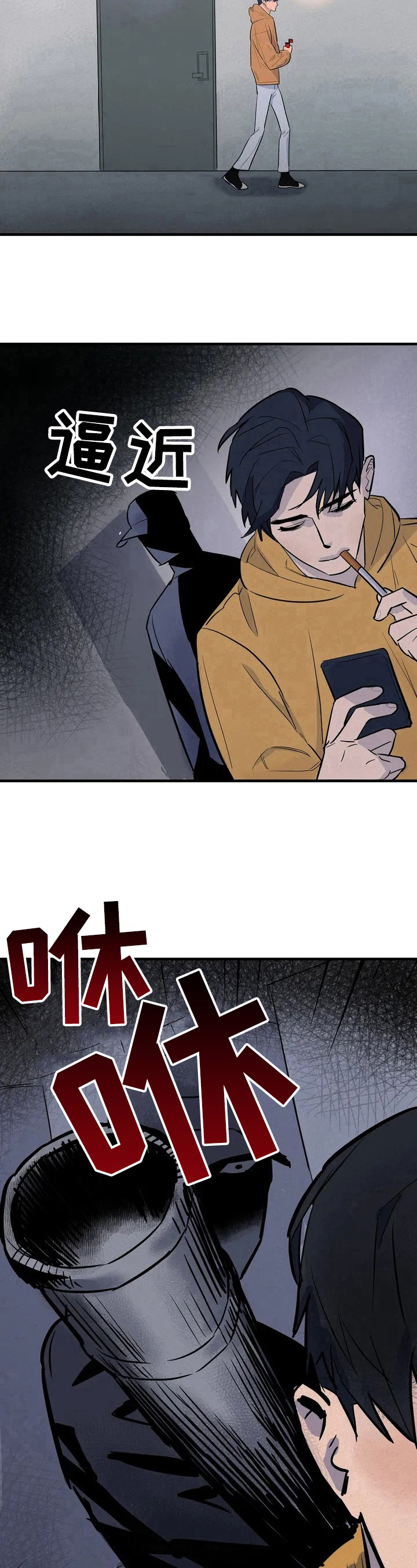 第2章：遇袭9