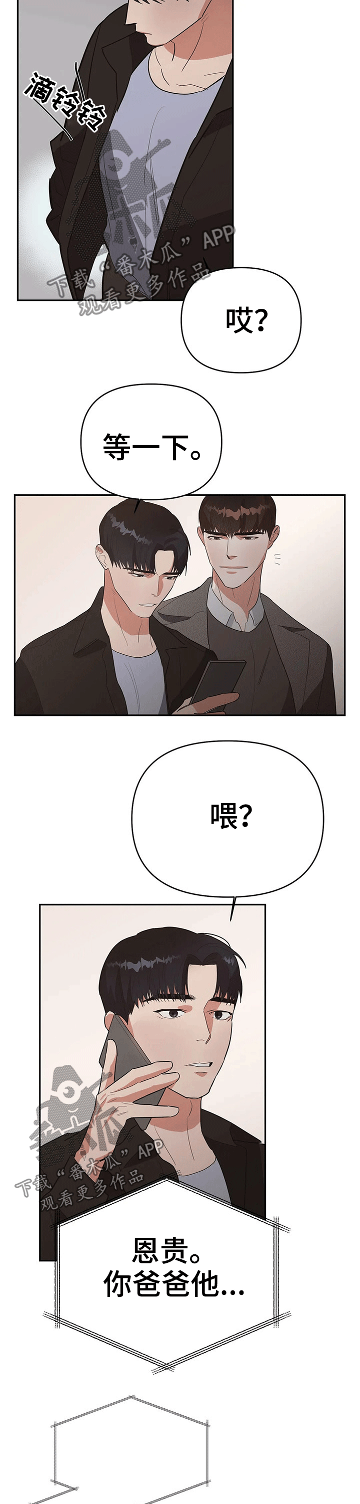 第27章：过世3
