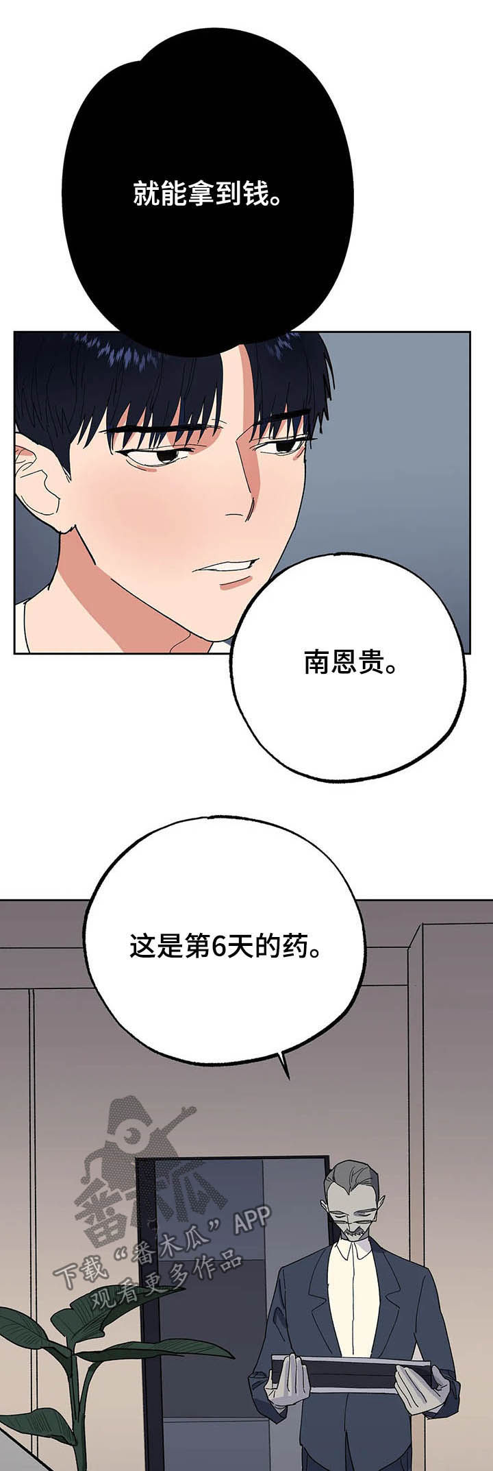 第18章：遵守7