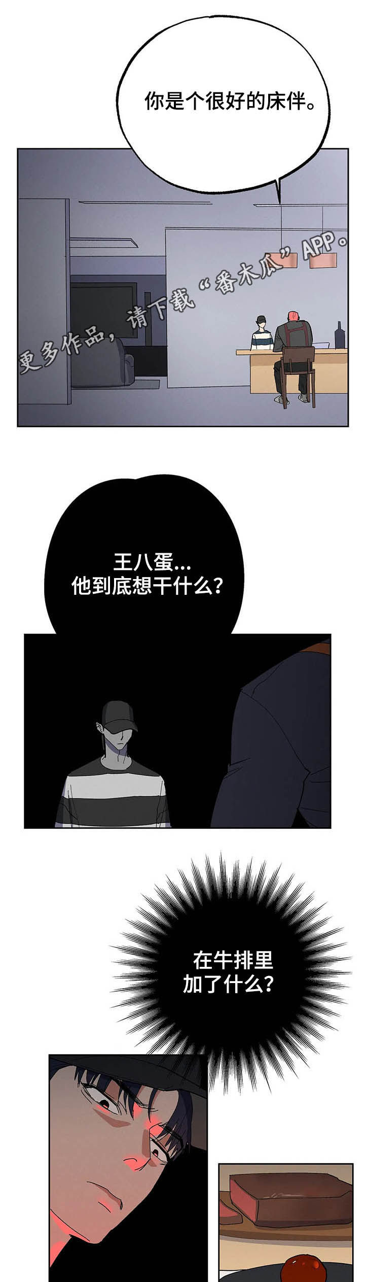 第19章：你怎么在这0