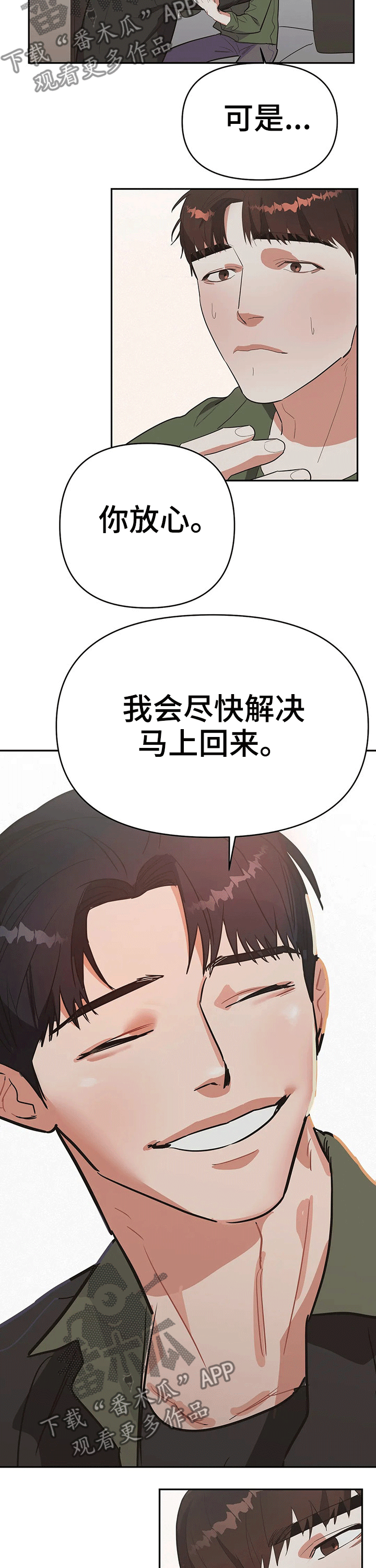 第27章：过世9