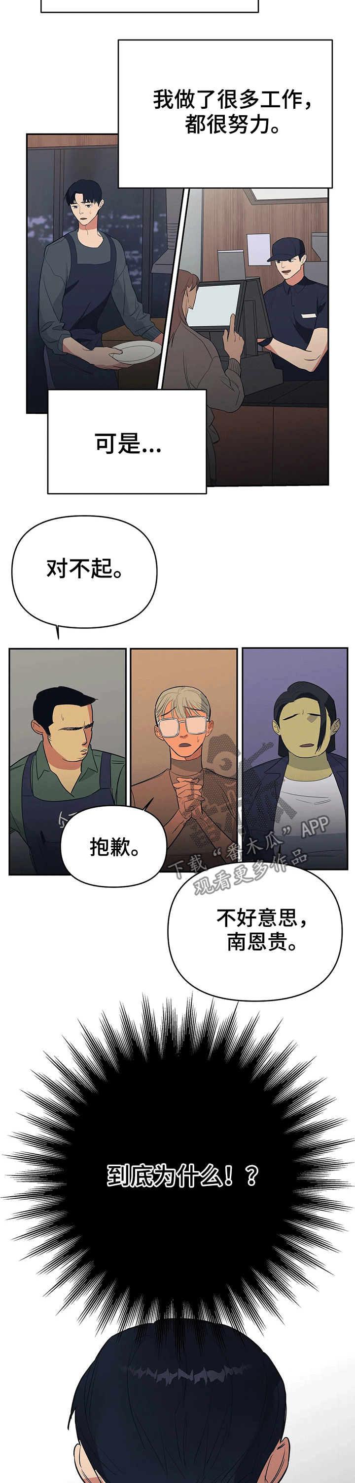 第28章：辞退4